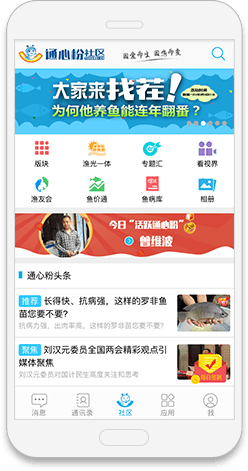 通心粉社区手机版的图册