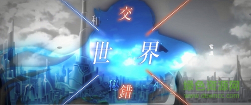 神托的使徒×终焉的女神游戏(ユニティア)的图册