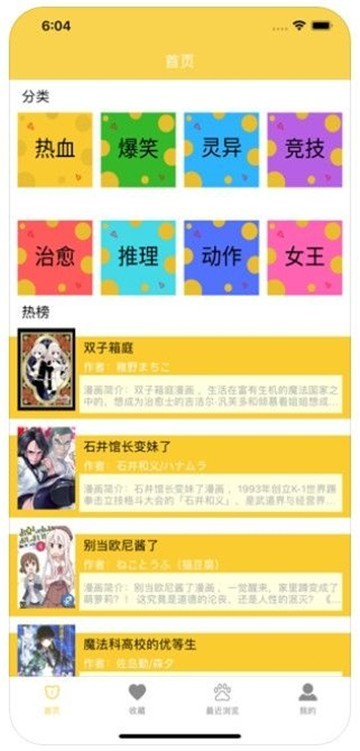 清凉漫画的图册