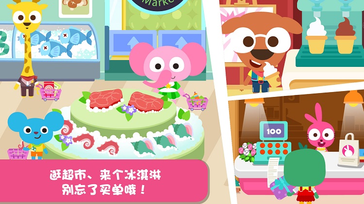 泡泡小镇商场游戏的图册