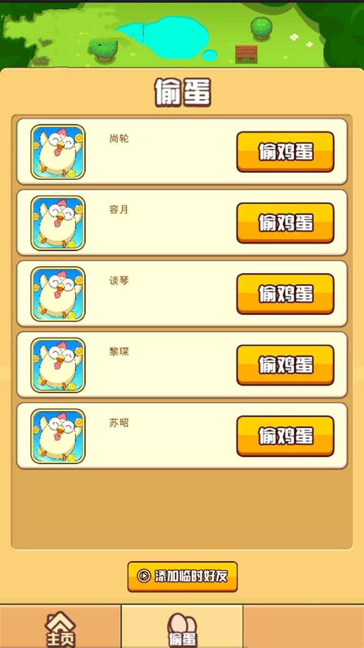 疯狂小鸡的图册