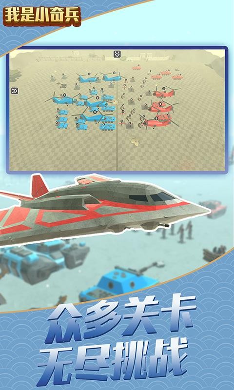 我是小奇兵的图册