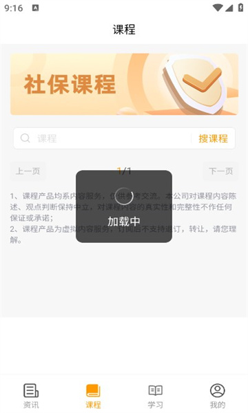 新社通安卓官方版的图册