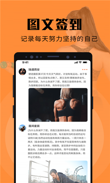 辣妈计划开店app的图册