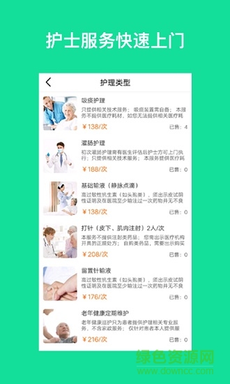 康泽家医的图册