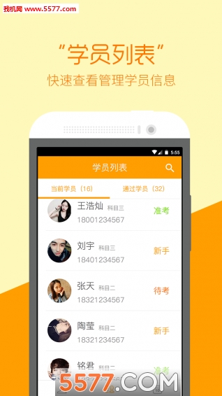 哈哈学车教练版的图册