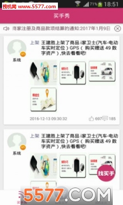 所罗门超级买手手机版的图册