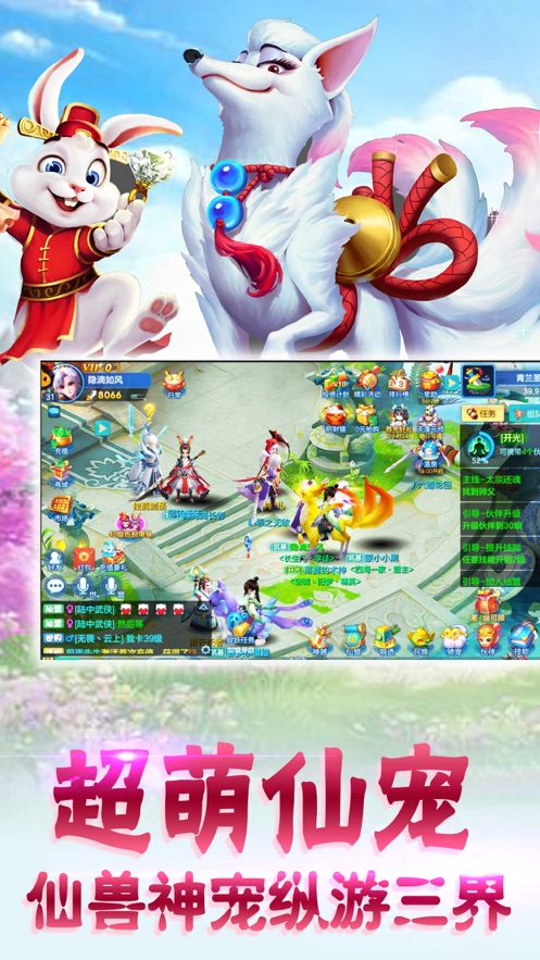 飘渺修真的图册