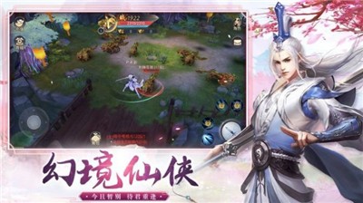 仙侠神域手游官网的图册