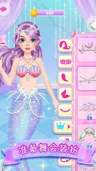 梦幻人鱼公主的图册