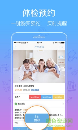 海马医生的图册