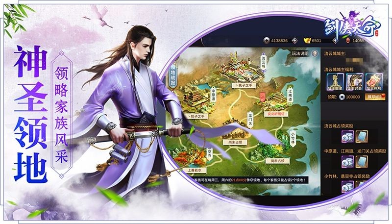 天命剑缘的图册