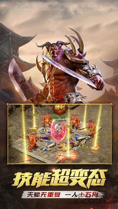 一刀传说正版的图册