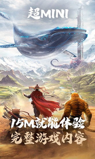 妄想山海云端最新版的图册