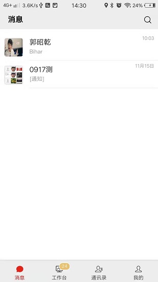 掌上融媒的图册