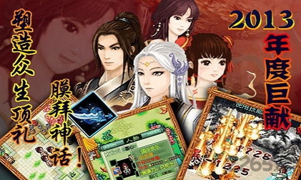 古剑奇缘诛仙单机版破解的图册