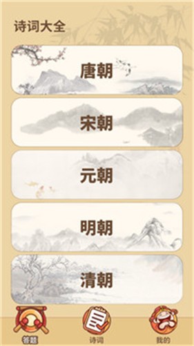 状元来答题红包版的图册