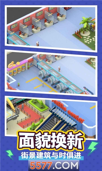 疯狂客运城安卓版的图册