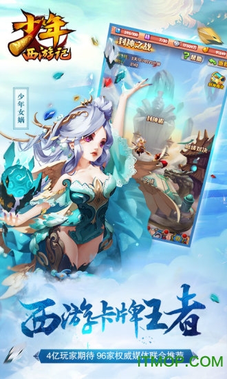 联想少年西游记游戏的图册