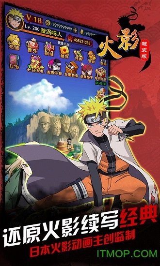 火影超变版BT手游的图册