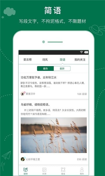 墨言诗词的图册