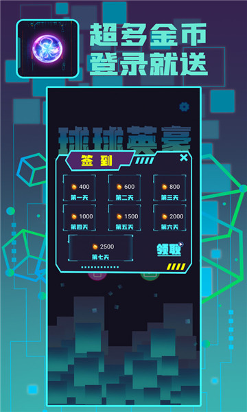 球球英豪安卓版的图册