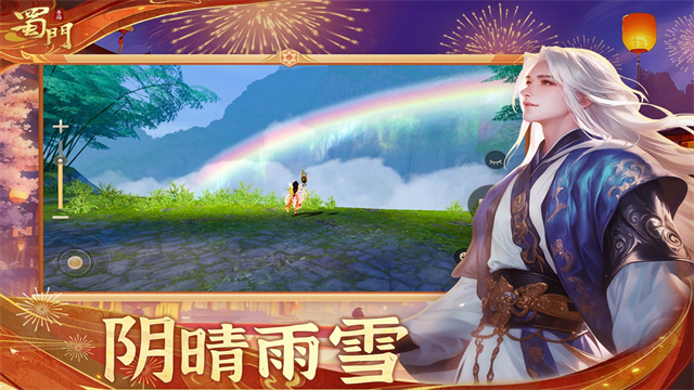 蜀门手游九游版最新版的图册