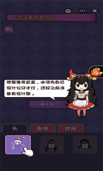 盲盒小当家安卓版的图册