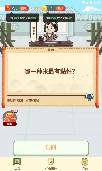 记得赚安卓的图册