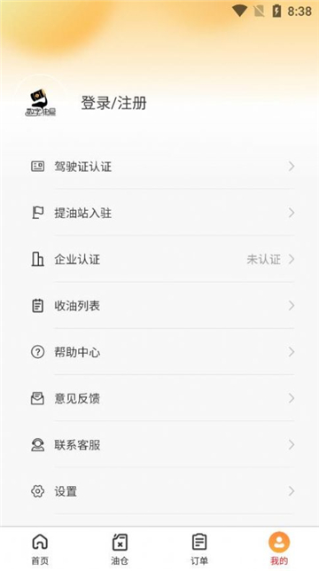 数字油仓的图册