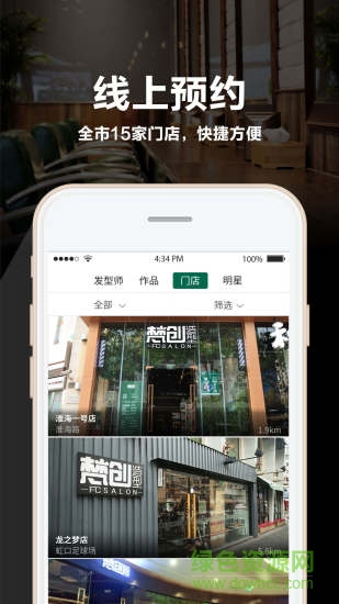 梵创造型的图册