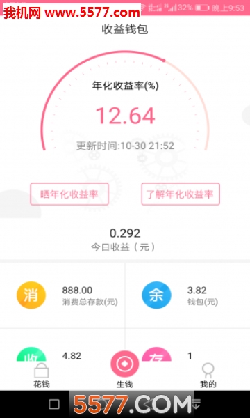 淘达人优选软件的图册