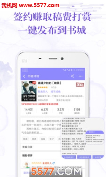 手机写小说最新版的图册