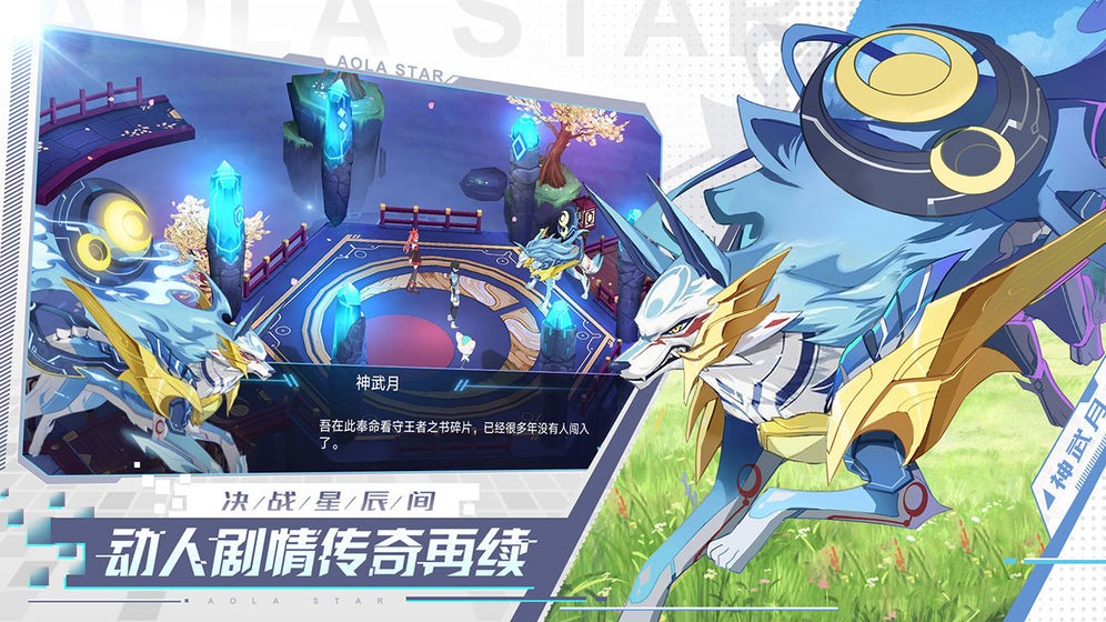 奥拉星手游的图册