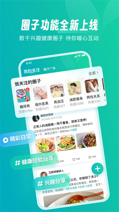 京东健康app的图册