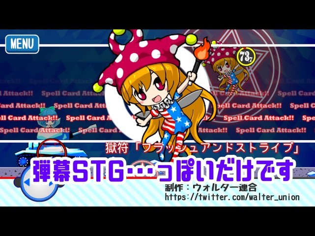 东方琪露诺坦克弹幕游戏(CirnoTank)的图册