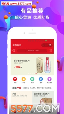 亮基有品的图册