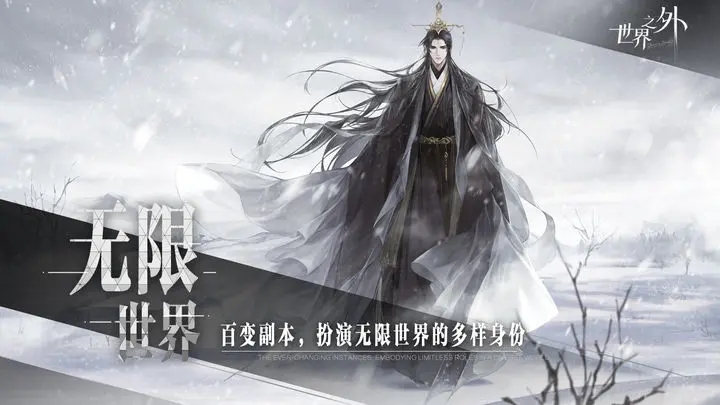 世界之外手机版的图册