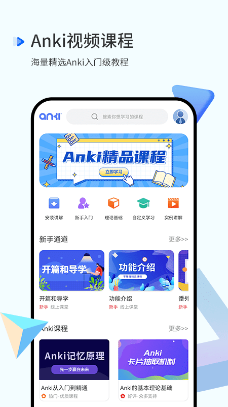 anki记忆曲线手机版的图册
