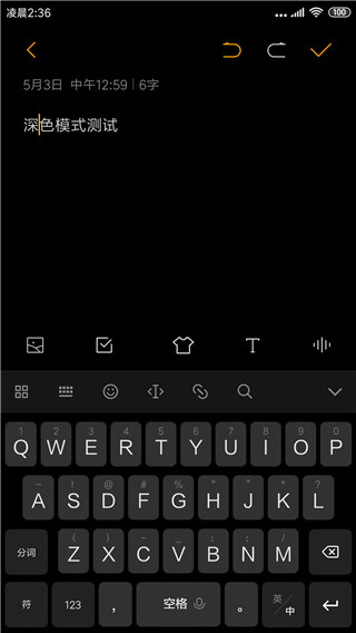MIUI深色模式开关的图册