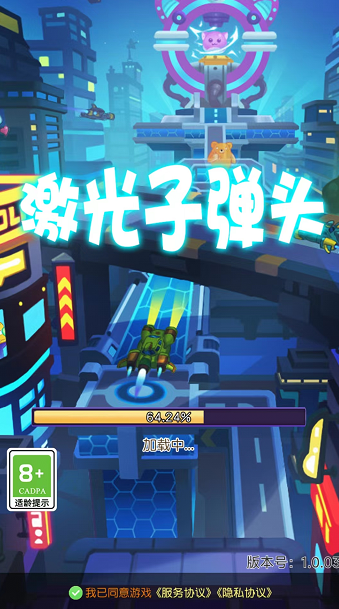 激光子弹头的图册