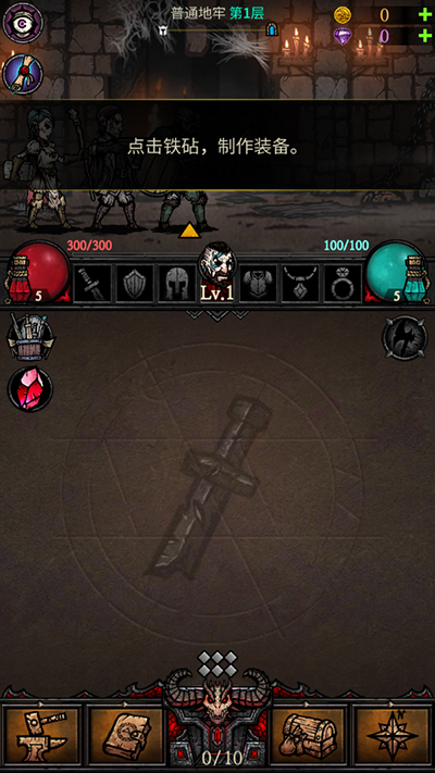 合成地牢游戏的图册