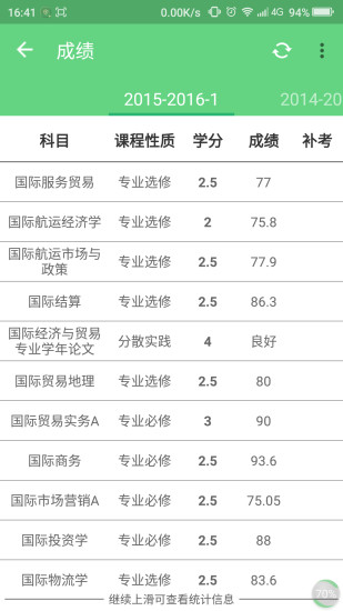 掌上理工大的图册