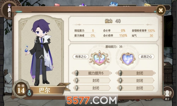 宝石之心安卓版的图册