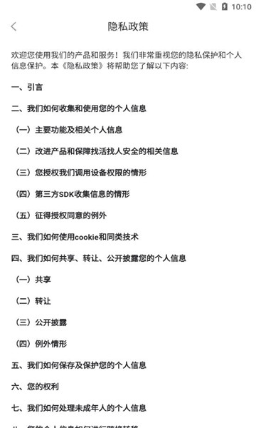 快马招工找活的图册