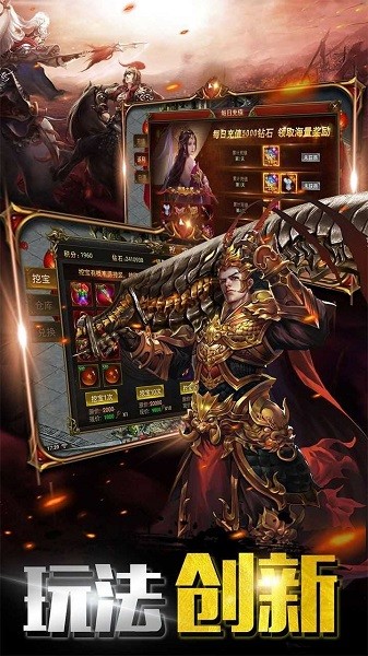 91翻天传奇大圣攻速版仙剑至尊的图册