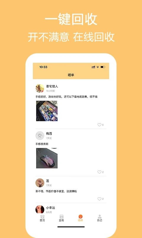 盲彩app的图册