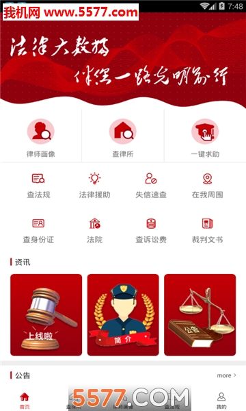 光明优法安卓版的图册