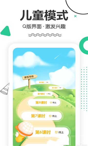 口才喵官方版的图册