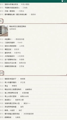 天鹰小说的图册